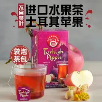 在飛比找蝦皮購物優惠-茶包 德國原裝進口Teekanne德康納土耳其蘋果茶水果茶冷