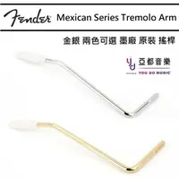 在飛比找蝦皮商城優惠-Fender 墨廠 Mexican Standard Ser