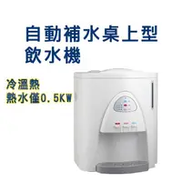 在飛比找PChome商店街優惠-★Hedixuan禾迪宣 三溫飲水機 熱水僅用0.5KW 自