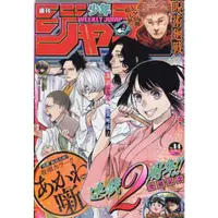 在飛比找樂天市場購物網優惠-週刊少年JUMP 3月18日/2024