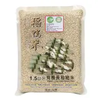 在飛比找蝦皮購物優惠-【宜蘭稻鴨米】有機長秈糙米(1.5kg/包)#低澱粉 #高膳