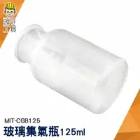 在飛比找樂天市場購物網優惠-頭手工具 酒精瓶 瓶瓶罐罐 125ml 精油瓶 玻璃罐 玻璃