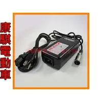 在飛比找蝦皮購物優惠-康騏電動車 24V 2A 充電器勝一 電動腳踏車 EV 20