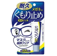 在飛比找Yahoo!奇摩拍賣優惠-日本 SOFT99 眼鏡防霧劑 防霧凝膠 鏡片除霧劑 口罩防