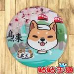 【胸章】烏來溫泉 柴犬 # 紀念品、裝飾、禮品、贈品、客製化