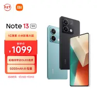 在飛比找京東台灣優惠-小米（MI）Redmi Note13 5G 1億像素 超細四