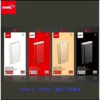 在飛比找蝦皮購物優惠-HANG K7 26000mah 鋁合金行動電源 經安規認證