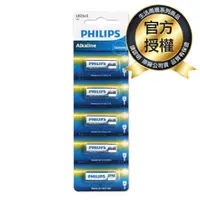 在飛比找momo購物網優惠-【Philips 飛利浦】高伏特12V 遙控器鹼性電池LR2