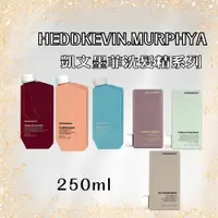 在飛比找蝦皮商城優惠-【AMIDA】KEVIN.MURPHY 台灣公司貨 髮浴系列