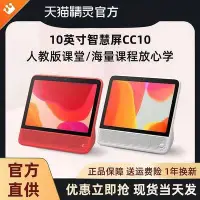 在飛比找Yahoo!奇摩拍賣優惠-【現貨】天貓精靈cc10 智能音箱 智慧音箱 音箱 智慧音響