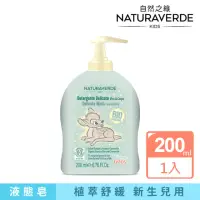 在飛比找momo購物網優惠-【Naturaverde BIO】自然之綠-小鹿斑比洋甘菊經