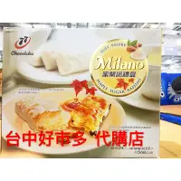 在飛比找蝦皮購物優惠-【costco 台中 好市多 代購】蜜蘭諾禮盒 568公克