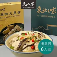 在飛比找蝦皮購物優惠-《東北之家》青麻椒臭豆腐禮盒-500GX6盒