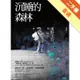 沉睡的森林[二手書_普通]11315072494 TAAZE讀冊生活網路書店