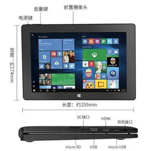 【應有盡有咨詢客服】二手10寸Windows10平板電腦 帶大口USB 辦公打印炒股網課筆記本