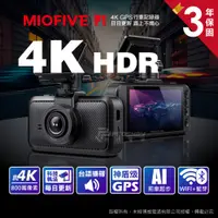 在飛比找PChome24h購物優惠-【MIOFIVE】 P1 真4K HDR 汽車行車記錄器