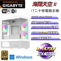 在飛比找PChome24h購物優惠-技嘉平台【海闊天空II】水冷主機(I7-14700F/1TB