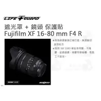 在飛比找蝦皮購物優惠-數位小兔【LIFE+GUARD Fujifilm XF 16