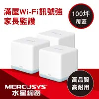 在飛比找PChome24h購物優惠-Mercusys水星網路 Halo H30 AC1200 M