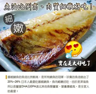 【食在幸福】挪威深海薄鹽鯖魚片 (190g/包) (5.2折)