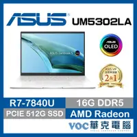 在飛比找蝦皮商城優惠-ASUS Zenbook S13 UM5302LA-0179