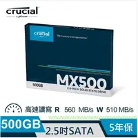 在飛比找蝦皮購物優惠-Micron Crucial MX500  SSD
