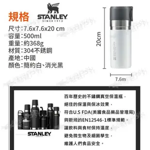 【STANLEY】GO系列 真空保溫瓶 0.5L plus簡約白/消光黑 不鏽鋼 戶外杯 保溫杯 野炊 露營 悠遊戶外
