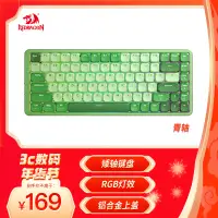 在飛比找京東台灣優惠-紅龍（REDRAGON）TL84-B 矮軸機械鍵盤 84鍵電