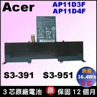 在飛比找Yahoo!奇摩拍賣優惠-宏碁 acer S3-391 原廠電池 S3-951 原廠電