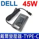 DELL 45W 變壓器 TYPE-C USB-C Latitude 11 5175 5179 12 7275 9250 13 7370 XPS 13