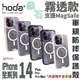 HODA MagSafe 柔石 霧面 保護殼 防摔殼 手機殼 適用 iPhone 14 plus Pro Max【APP下單最高22%點數回饋】