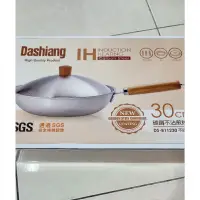 在飛比找蝦皮購物優惠-全新 Dashiang 碳鋼不沾煎炒鍋(DS-B11230)