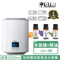 在飛比找momo購物網優惠-【Warm】上加水香薰機薰香機加濕器超音波負離子水氧機W-3