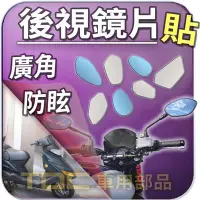 在飛比找Yahoo!奇摩拍賣優惠-【TDC車用部品】機車,後照鏡：［鉻鏡］山葉,RZR,追風,