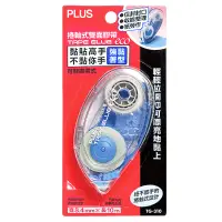 在飛比找蝦皮商城優惠-PLUS TG-310捲軸雙面膠帶【久大文具】