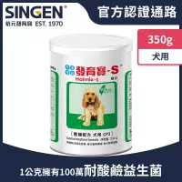 在飛比找博客來優惠-SINGEN 信元發育寶 犬用開胃保健順暢整腸配方-350g