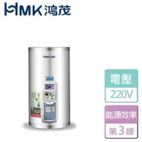 在飛比找樂天市場購物網優惠-【鴻茂HMK】調溫型電能熱水器-15加侖(EH-1501T)