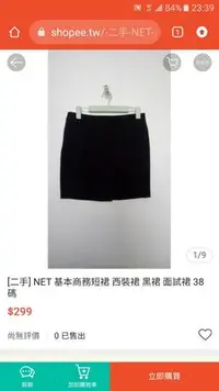 在飛比找Yahoo!奇摩拍賣優惠-已售）[二手] NET 基本商務短裙 西裝裙 黑裙 面試裙 