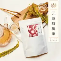 在飛比找樂天市場購物網優惠-順昌漢方堂 元氣玫瑰茶 養生茶包 紅棗 黃耆 枸杞 玫瑰 元