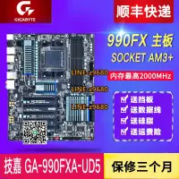 在飛比找露天拍賣優惠-【可開發票】技嘉GA-990FXA-UD5/UD3 R5 9