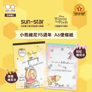 【sun-star】小熊維尼 超值文具驚喜包 (隨機出貨) (日本進口台灣現貨) 禮包 福袋 划算