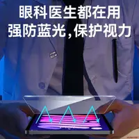 在飛比找蝦皮商城精選優惠-學良3C-品勝ipad鋼化膜2021ipadpro11寸ai