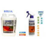 【綠樹蛙戶外】英國製NIKWAX 帳篷抗UV撥水劑#帳篷撥水劑#NIKWAX 帳篷撥水劑#背包撥水劑#遮陽傘撥水劑