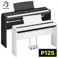 在飛比找蝦皮購物優惠-『樂鋪』YAMAHA P125 P-125 88鍵 電鋼琴 