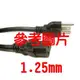 電源線 1.25mm 三孔 10A 125V 品字型 伺服器 工作站 電腦 電鍋 主機 螢幕 電腦 PC 印表機都可用