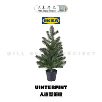 在飛比找蝦皮購物優惠-【出清🗑️】IKEA宜家  VINTERFINT 人造盆栽 