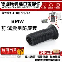 在飛比找蝦皮商城精選優惠-適用BMW F20 F21 F22 F87 F23 F30 