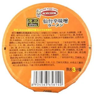 【Acecook逸品杯麵】博多豚骨風味/仙台辛味噌風味73gx12入(箱)