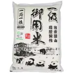 【⭐COSTCO 好市多 代購⭐】 一芯一粒 關山一級御用米 9公斤 白米 飯 白飯 食用米 洗選米 免洗米