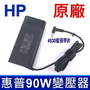 HP 90W 4.5*3.0mm 原廠 變壓器 Envy 15-p M6-k 14 14t (7.1折)